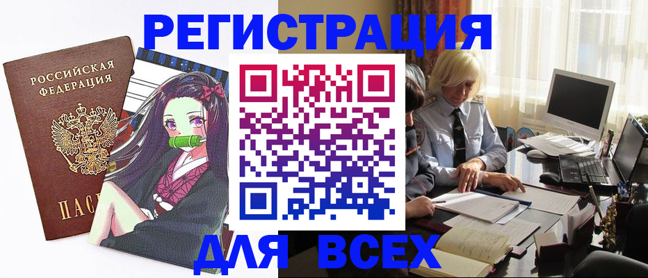 временная регистрация законно в Гаврилов-Яме