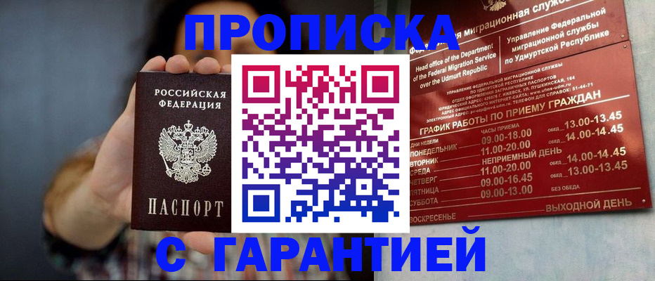 временная регистрация в Гаврилов-Яме