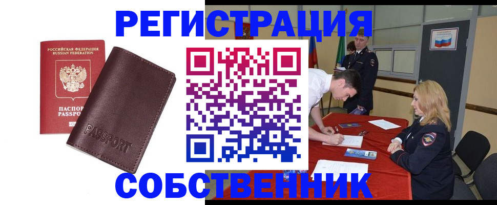 миграционный учет в Гаврилов-Яме